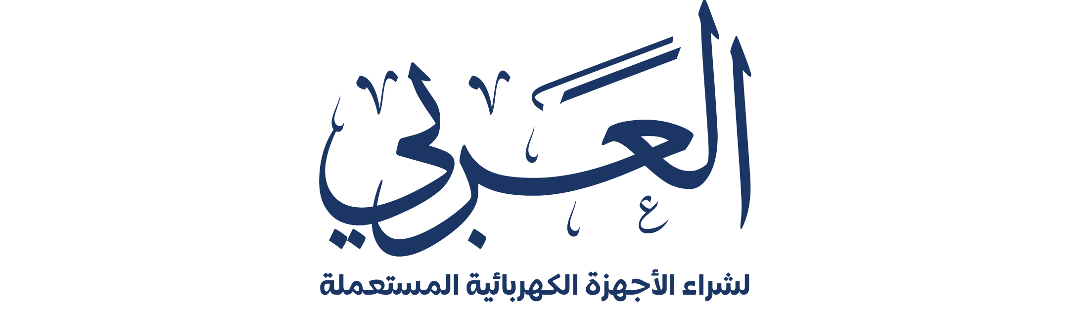 cropped لوجو العربي للاجهزة الكهربائة2 0٢ 0١.png